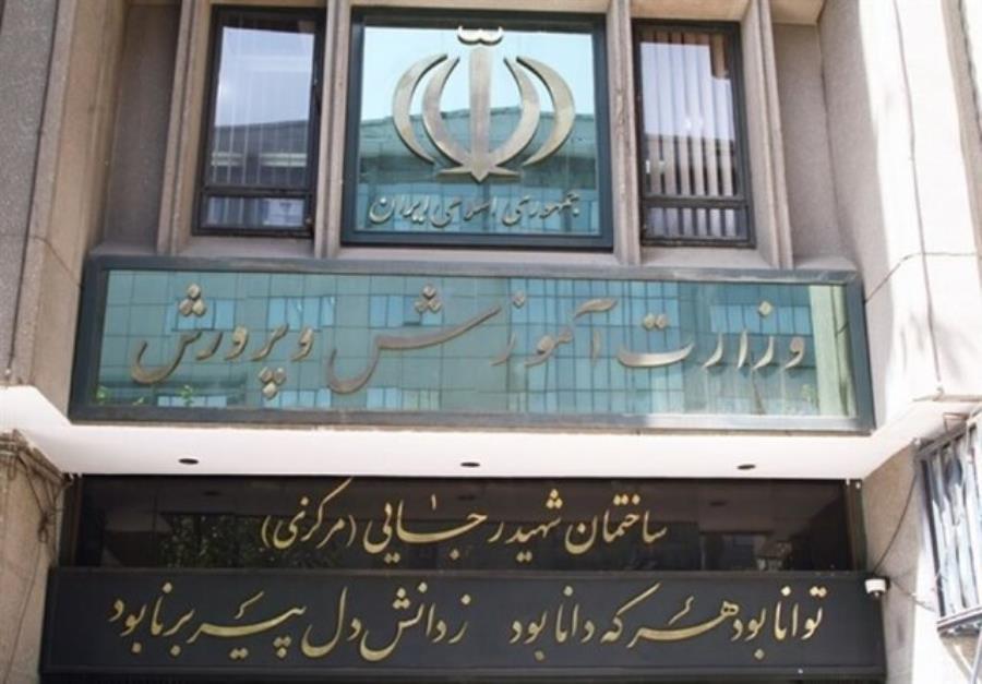 پیام وزارت آموزش و پرورش به مناسبت روز جمهوری اسلامی